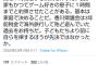 鳩山由紀夫｢香川のゲーム条例は愚策。家庭で決めること。税金旅行した香川県議は自分を律しろ｣自民党に投票したオタク息してないｗｗｗｗ