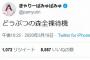 きゃりーぱみゅぱみゅ、「どうぶつの森全裸待機」ツイート　若者に意味通じずｗｗｗｗｗｗｗｗｗｗｗｗｗ