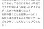 【AKB48】武藤小麟「わざわざ、ハッシュタグつけてこういうことを書くのってどういうことなんだろう。。。」