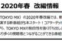 乃木坂46の番組が終わる・・・