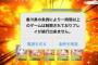 【悲報】香川県、ゲームの途中にゲーム止めろの条例が通知されるWWVVWWVVWWVVWWVVWWVVWWVVWWVVWWVVWWVV