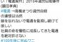 まつりママ「電通ワニで高橋まつりを連想するのは当然。娘を忘れないで欲しい」