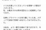 【悲報】　声優の大亀あすかさん、夫の不倫バレが原因でしぶしぶ結婚報告をする