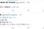 【速報】UFOがガチで現れる(5時05分頃？）