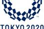 五輪スポンサー、泣く「TOKYO2020のロゴ入り商品はどうすればいいんよ…」