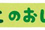 【コロナ影響】コミケ中止が濃厚な状態にｗｗｗｗｗｗｗｗｗｗｗ