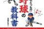 草野球とかいう楽しむハードルが何気に高い遊び