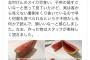 【上級速報】志村けん、不正をしていた