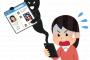 女子中高生の4人に1人が「SNSでつながった人と会ったことがある」→男子の3倍以上という結果にｗｗｗ