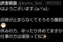 HKT48熊沢世莉奈が体調不良の為、急遽休演に・・・