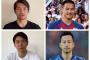新型コロナ「想像すると背筋が凍ります」サッカー日本代表選手たちが警鐘を鳴らす、日本人の危機感の薄さ