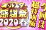 【速報】TBS「感謝祭」「半沢直樹」「ナギサさん」「MIU404」を放送延期　コロナで撮影スケジュールに影響