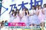 【乃木坂46】8th｢気づいたら片想い｣からちょうど6年や・・・