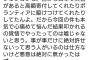 【朗報】コロナ感染と嘘をついたジェジュンさん、本日のMステ出演者一覧から名前が消える