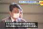 緊急事態宣言が遂に発令！出たらどうなるか解説！可能になる措置とは！？2chの反応は？図解画像あり