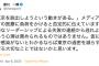 【国民・原口一博氏】都民の東京脱出に「仮に検査で感染がないとわかるならば過密を減らす事は寧ろ大切なことではないか」