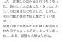 ツイ民「安倍さんの会見見て思った、安倍さんも人間だったんだなって」→18万いいね