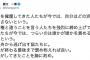 【？】国民・原口氏「政権と違うことを言う人たちを強烈に締め上げていた人たちが今では、つらいのは誰かが誰かを責めることだという。泥舟から逃げ出す鼠たちに〜」