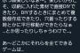 【悲報】スクエニのプロデューサーさん、どうぶつの森をdisり自社製品を勧めてしまう