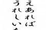 【懐】「欲しい？使いたい？仕方ないわねぇ～」