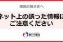 【悲報】厚労省、補償なき休業要請はデマだとTwitterで発狂