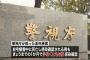 都内路上で倒れそのまま死亡…変死→新型コロナ判明のケース相次ぐ【武漢化】