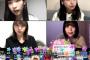 【悲報】SUE48松井珠理奈がHKT48のShowroomにコメントするも完全スルーｗｗｗ