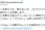 ひろゆきさん「医学的に効果が立証されていないという意味では、きのこの山とアビガンは同じ効き目」