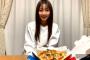 【NMB48】山本彩加が浜田のおごりでピザ食ってるｗｗｗｗｗ