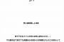 【悲報】元AKBメンバーさん「握手会は辛かった」