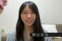 【悲報？】AKB48元総監督・横山由依さん（27才）老ける？【ゆいはん】