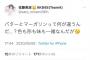 【悲報】AKB48佐藤美波「バターとマーガリンって何が違うんだ…？色も形も味も一緒なんだが