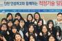 【これは期待大！】バ韓国の小中高校、13日から登校再開へ!!