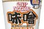 カップヌードル(みそ味)「はーいこの中に1人いらない味がいまーす！！www」