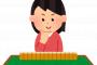 【草】一生麻雀なんていしないとブチギレた瞬間がこちらｗｗｗｗｗｗｗｗｗｗｗｗ