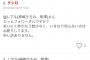 【悲報】熊澤英一郎「元事務次官の愚息であります。凄い人でしょw」