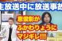 【悲報】ふかわりょう「朝から晩までコロナ報道してる」恵俊彰「今はコロナの事が１番大事だから」→なぜかふかわ絶賛で恵が大炎上ｗｗｗ