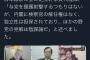 【朗報】抗議ツイートに政府「世論のうねりがない」「今さら変わらない」