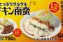 【画像】松屋の新商品、がチで美味そうｗｗｗｗｗｗｗｗｗｗｗ