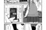 【悲報】ワイ、エッチすぎる漫画を見つけてしまうｗｗｗｗｗ