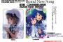 漫画「ミリマス シアターデイズ ブランニューソング」第3巻が予約開始！特装版にはCDが付属