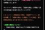 【プロスピA】試練大開放が19日15時より開始！てことはスペシャルミッションかな？