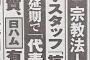 【週刊実話見出し】広島 菊地・日ハム 有原・ソフト 千賀、経営ひっ迫放出か