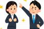 【衝撃】久しぶりに出勤した結果、実感してしまうｗｗｗｗｗｗｗ