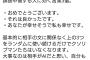 ダルビッシュ有さん「誹謗中傷する人に効く言葉3選、お使いください」