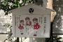 【PR】赤尾渋垂郡辺神社　“遠州日の丸会”