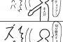 【画像】こういう「同じ技なのに威力全然違う」的なのが好きなんだが