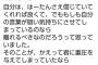 【悲報】俺たちの陽菜ちゃん、厄介ヲタへの対応に悩む