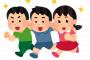 国「誰か頼む!　こどもを産んでくれ！」ワイ「はぁ……しゃーないか」(ズボンを脱ぐ)