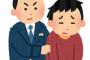 【悲報ｗ】　女さん「環境型セクハラです！」　お前らは職場にいるだけでセクハラになるらしいぞｗ